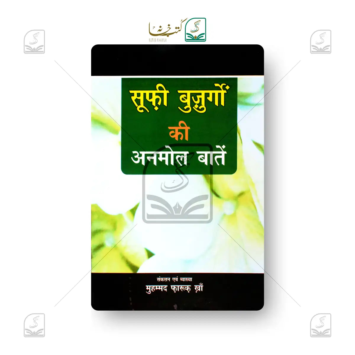 Sufi Buzurgon Ki Anmol Baatein