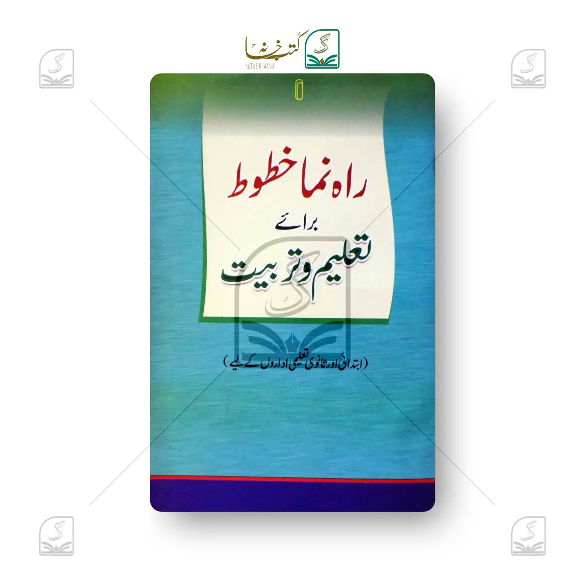 Rah Numa Khutoot Barai Taleem-o-Tarbiyat