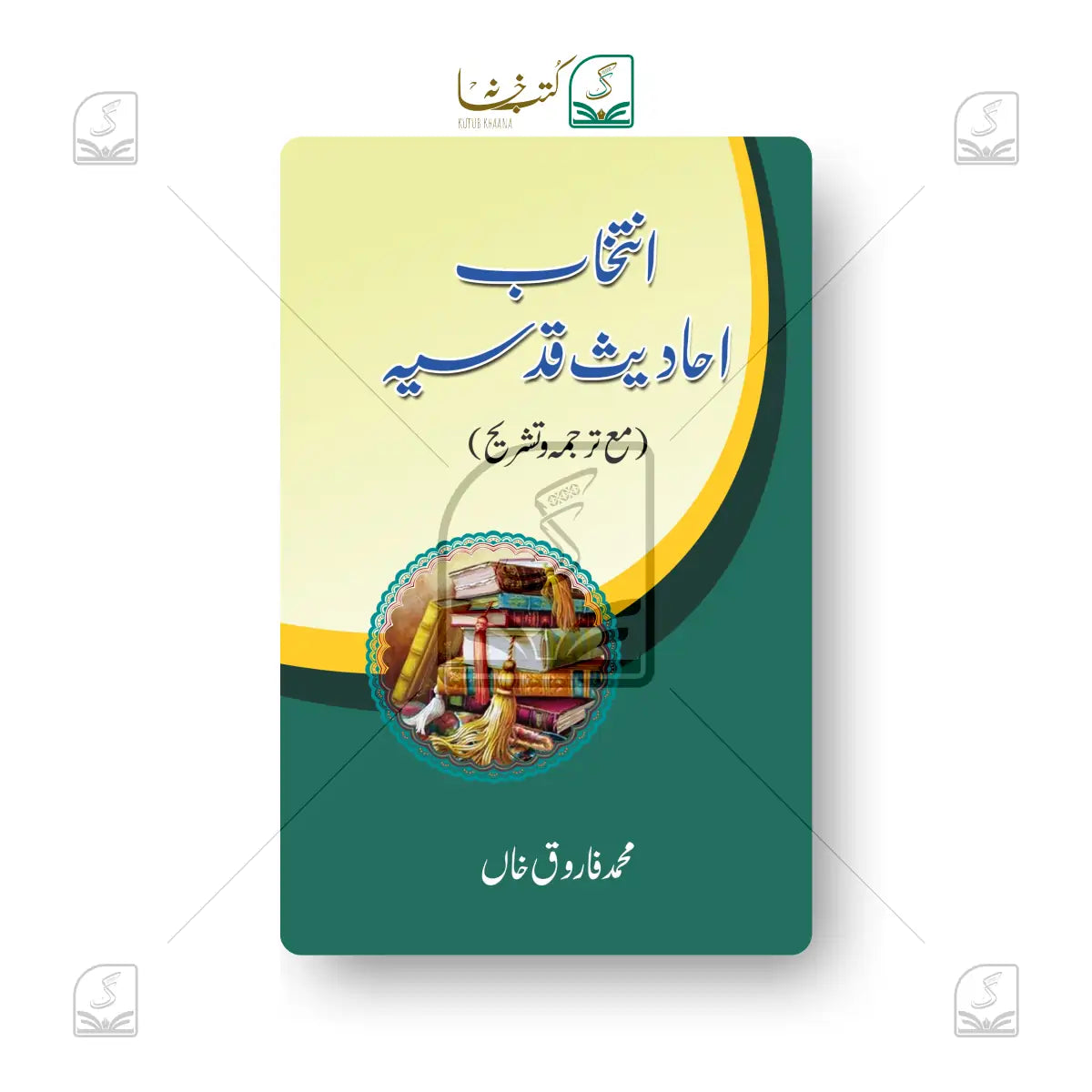 Intekhabe Ahadeese Qudsiya