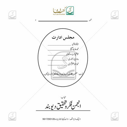 Shu'uur