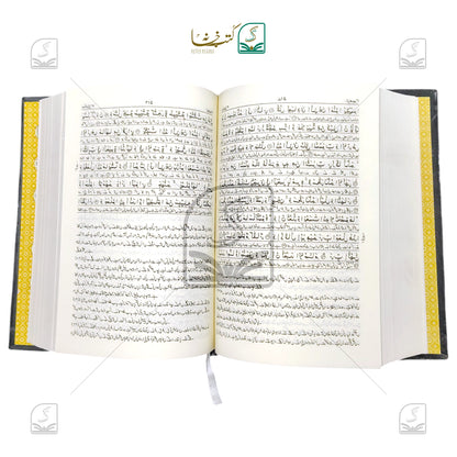 Aasan Tarjuma Quran