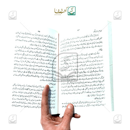 Khutbaat-e-Quran