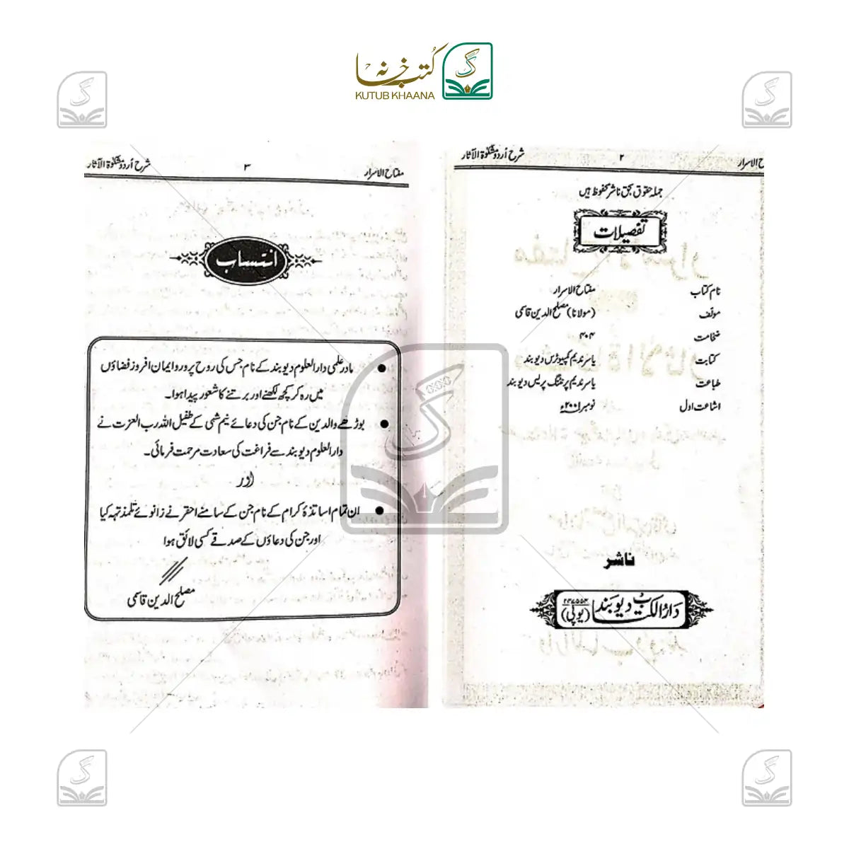 Miftahul Asraar