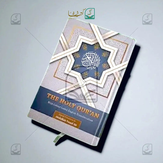 The Holy Quran
