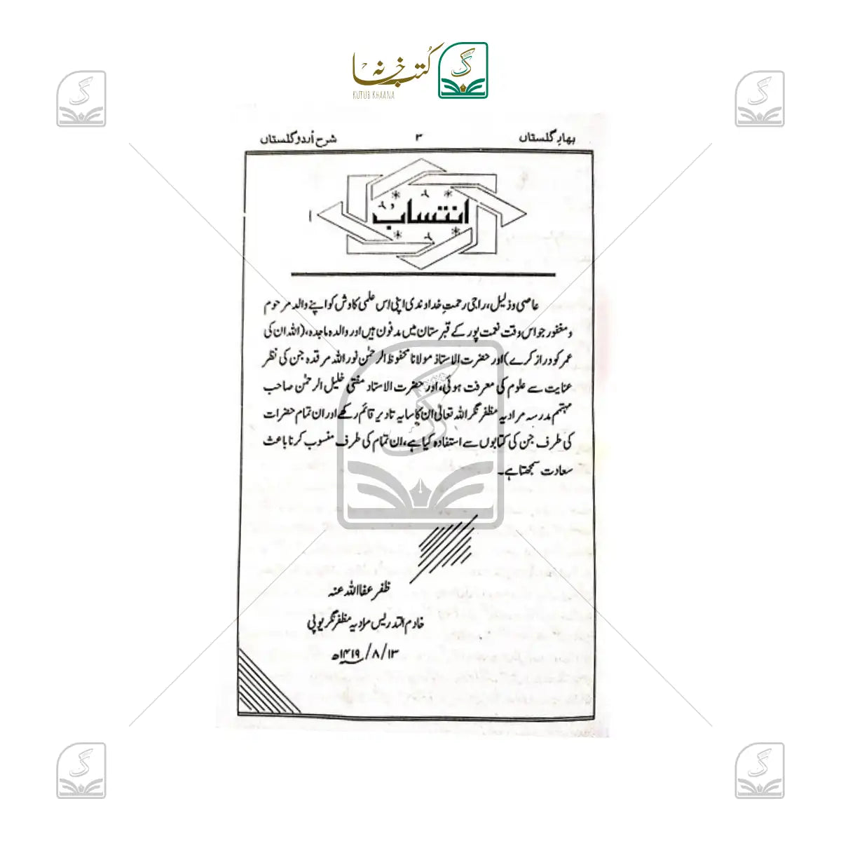 Bahar-E-Gulistan