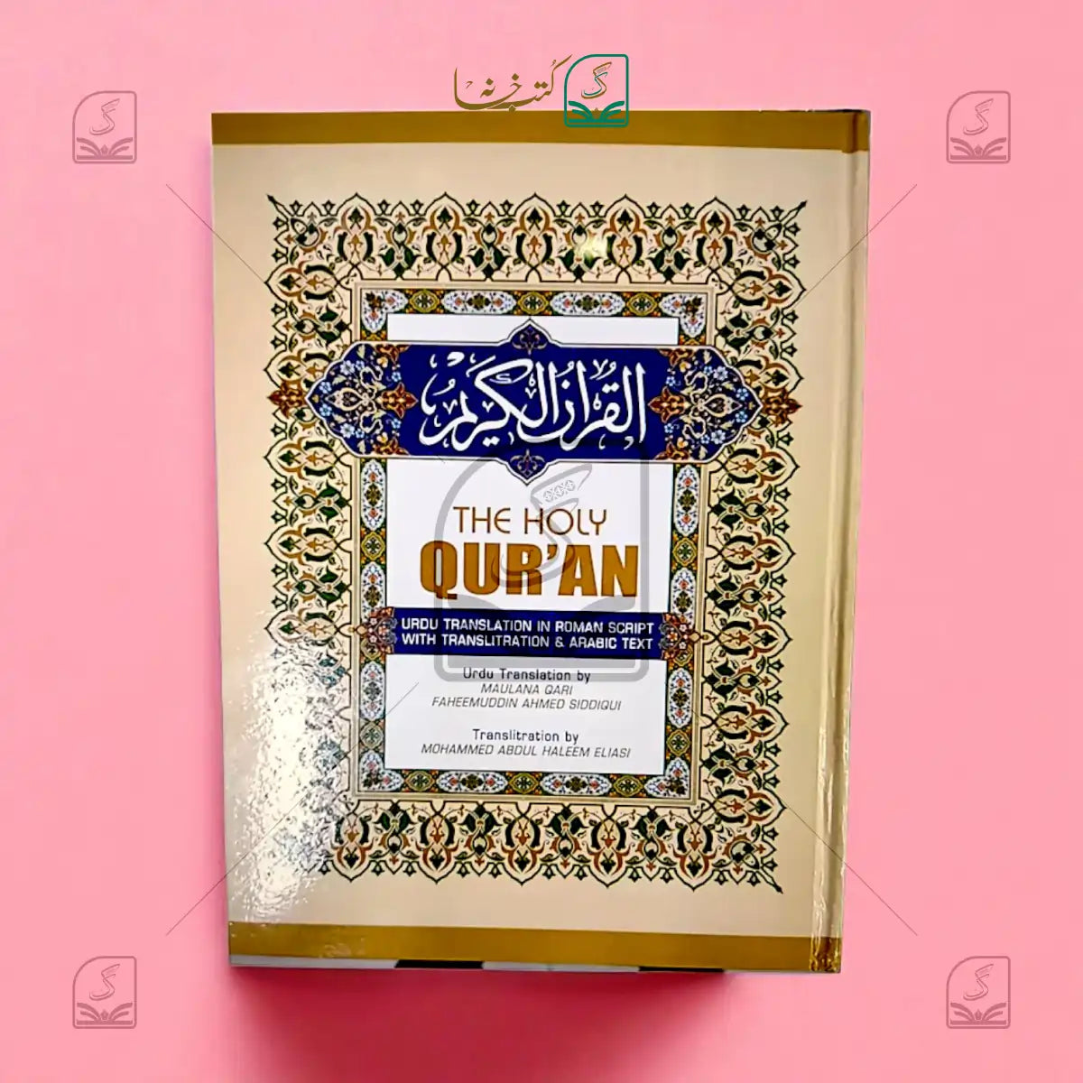Roman Urdu Quran