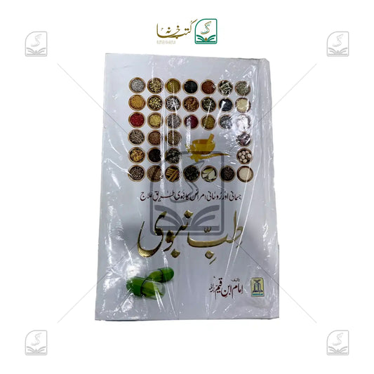Tib E Nabavi
