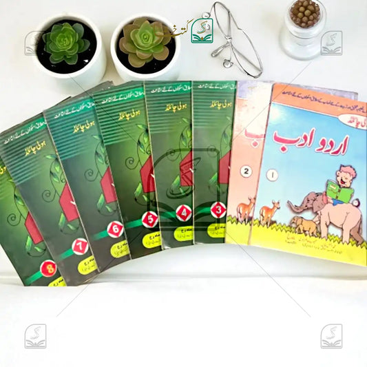 Urdu Adab Literature - 8 Volume Set