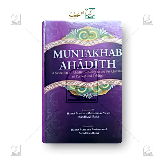Muntakhab Ahadith Islamic