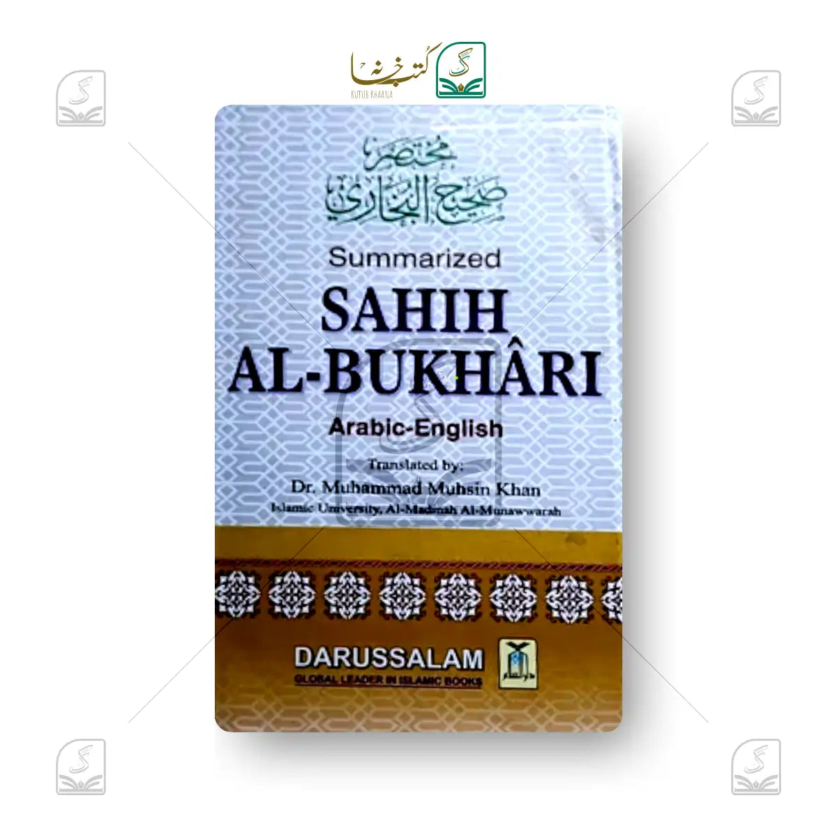 Sahih Al Bukhari