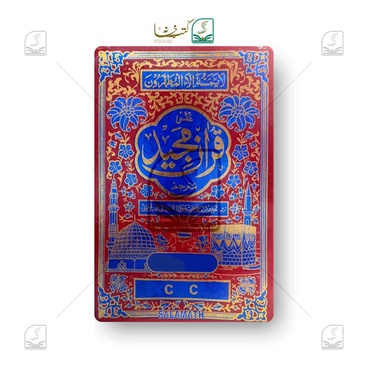 C C Tharjama Urdu No:81