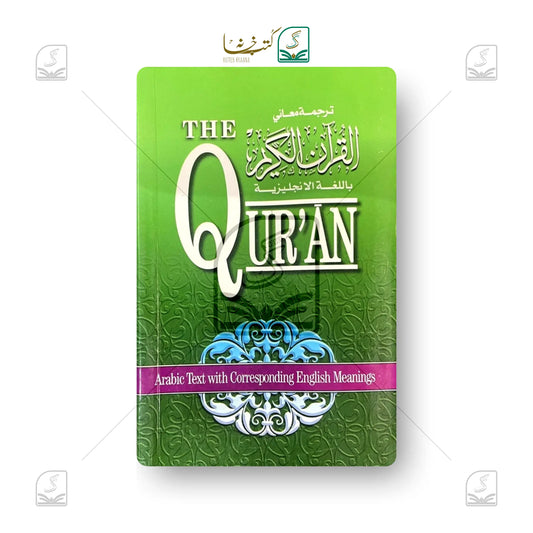 The Quran Book