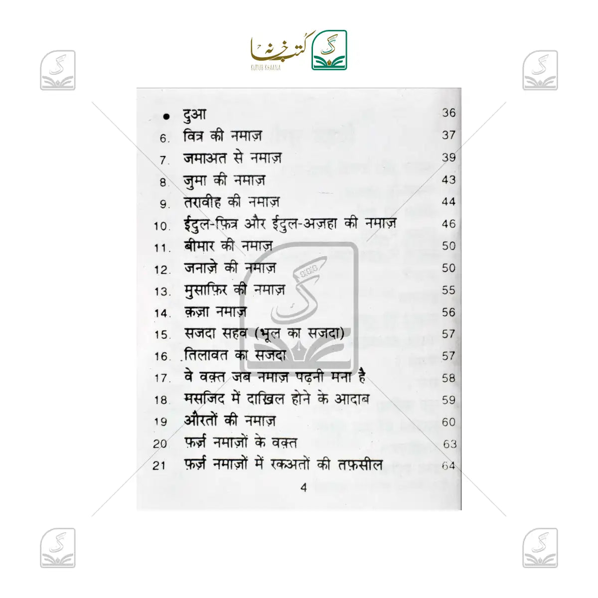 Namaz