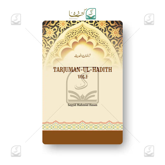 Tarjumanul Hadith