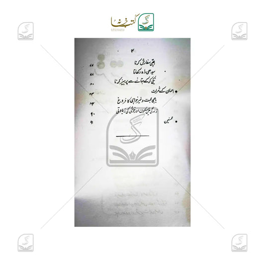 Ehsan