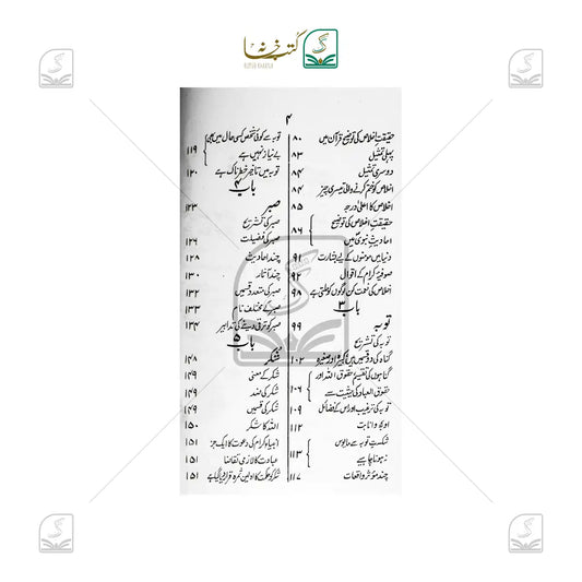 Islami Tasawwuf