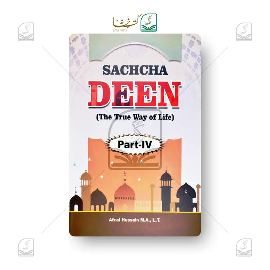 Saccha Deen - 4 Volume Set