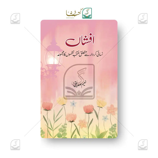 Afshan