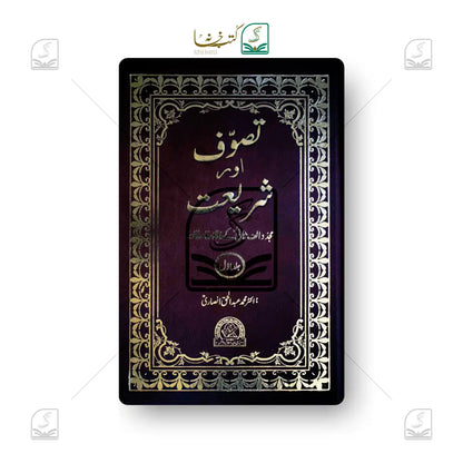Mutalae Hadees