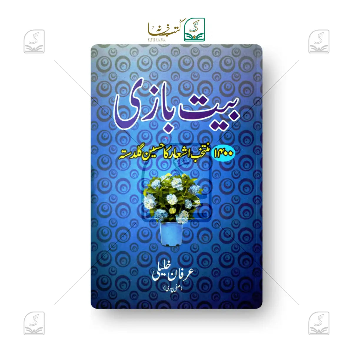 Bait Bazi