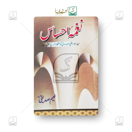 Naghma-e-Ehsas