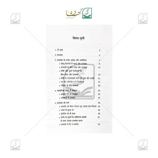 Insaf