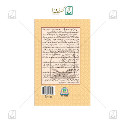 Maqasid-e-Shariat