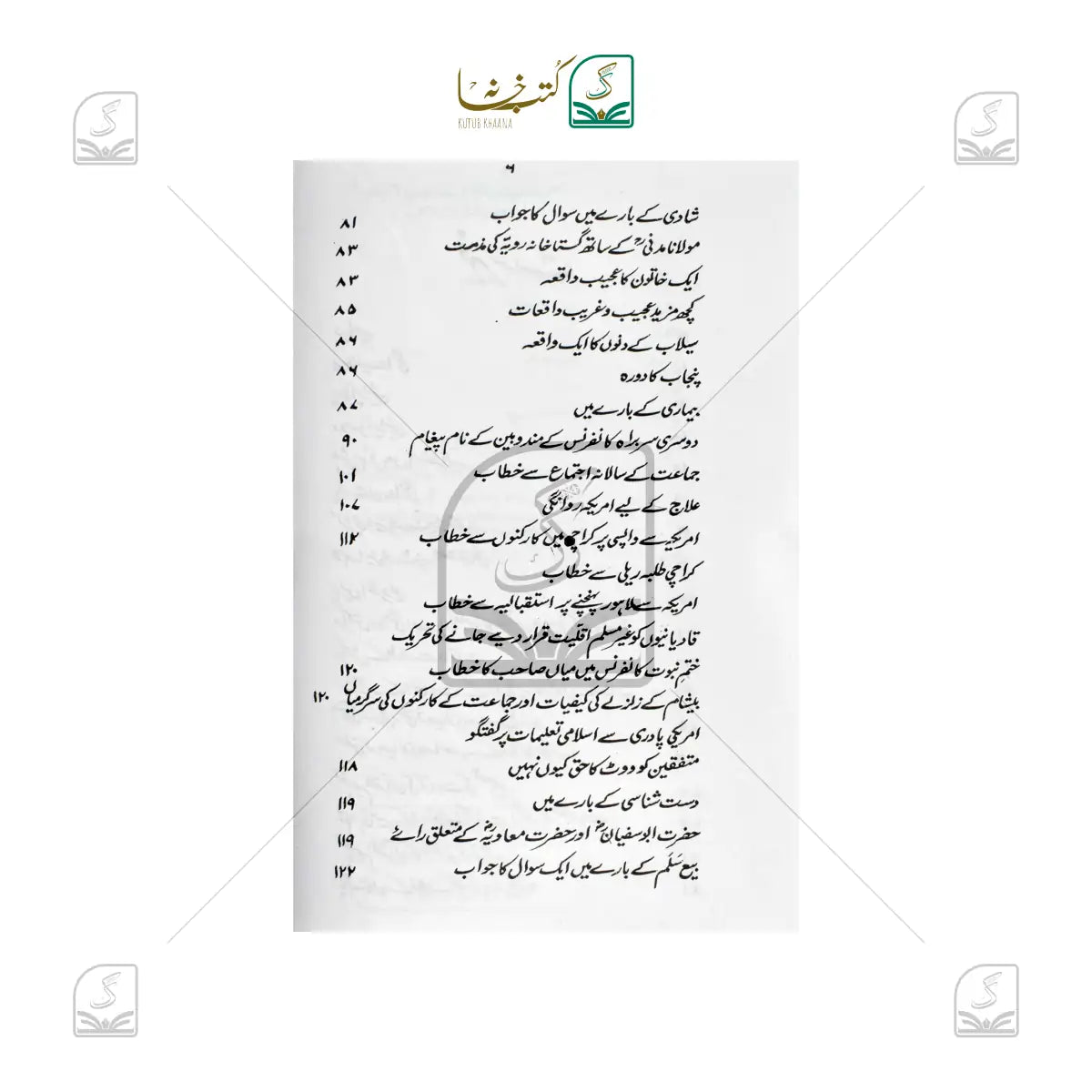Maulana Masood Alam Nadvi - Hayat Aur Karname
