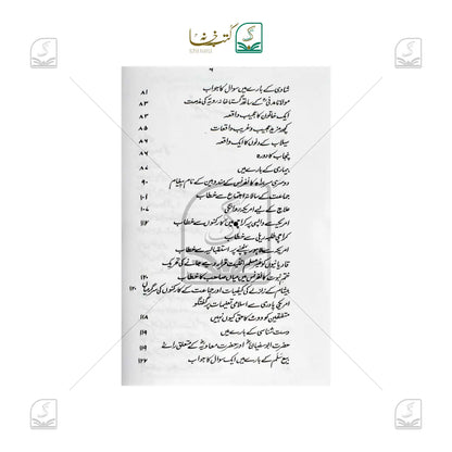 Maulana Masood Alam Nadvi - Hayat Aur Karname