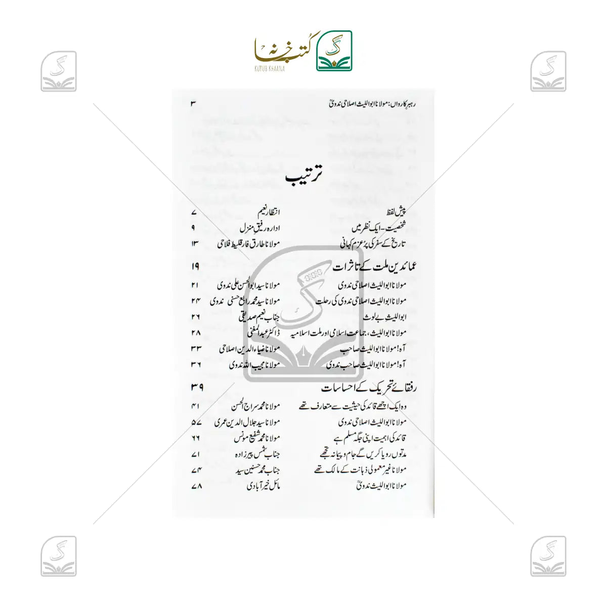 Rahbar-e-Karwan