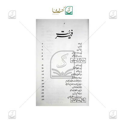 Al Maududi