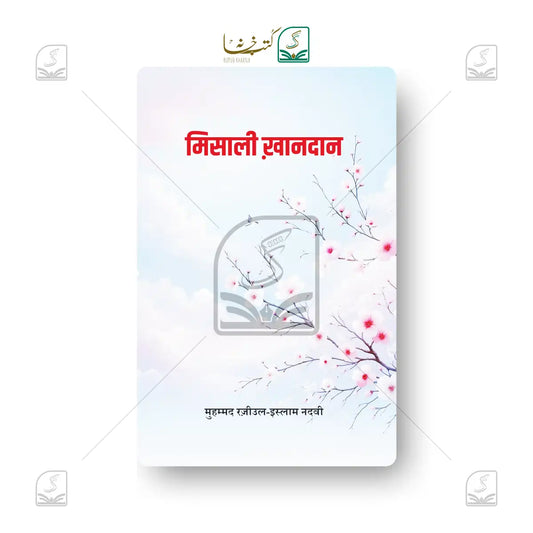 Misali Khandan