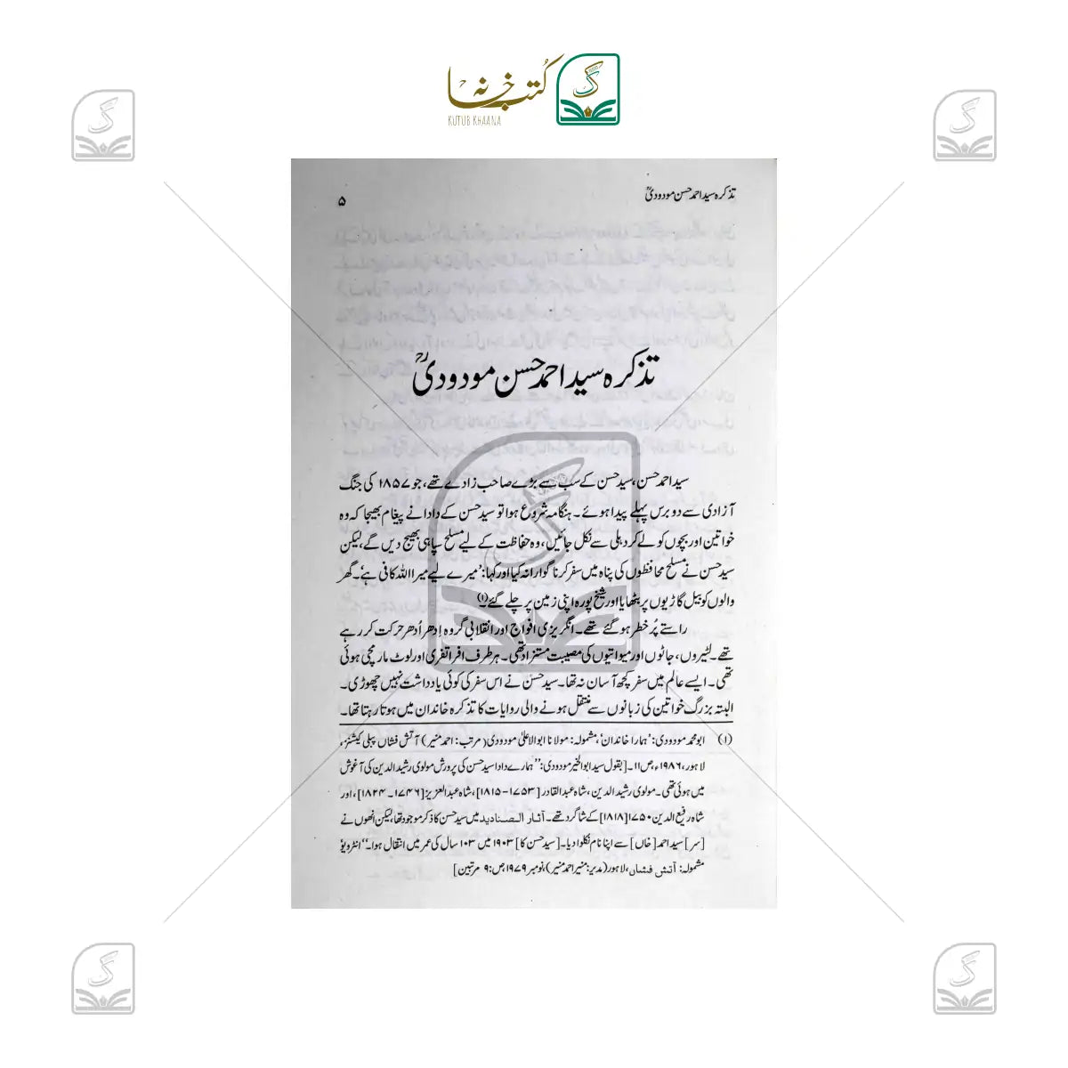 Tazkirah Sayyed Ahmad Hasan Maudoodi