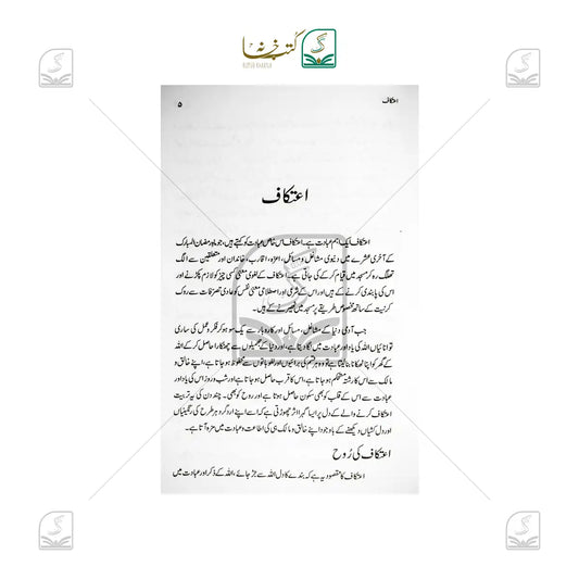 Etikaf