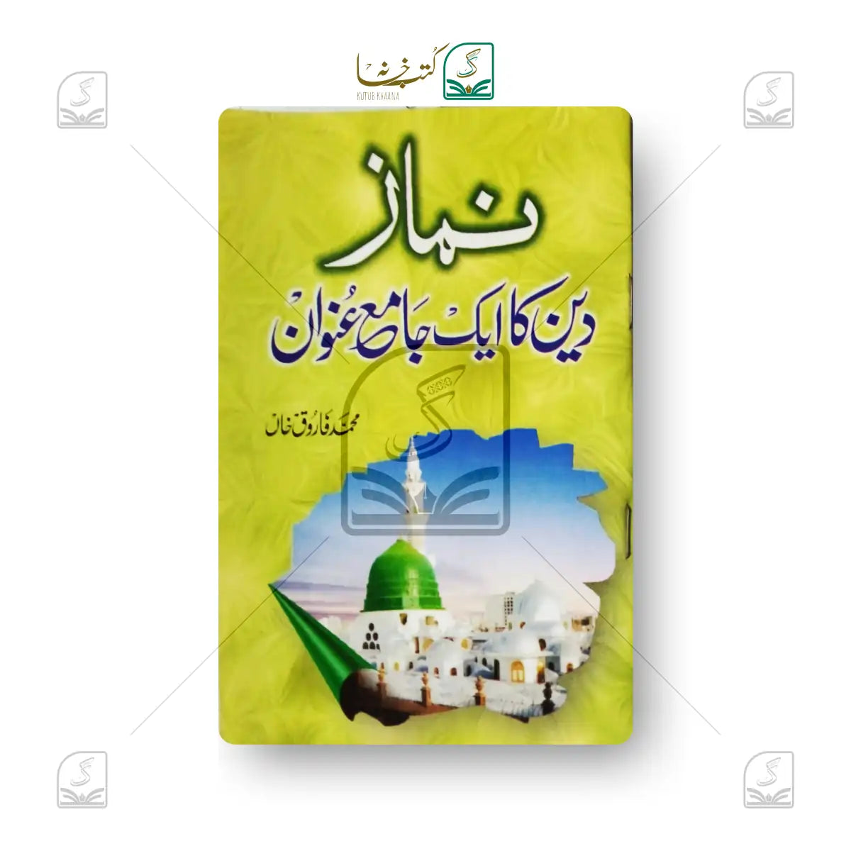 Namaz Deen Ka Jame Unwan