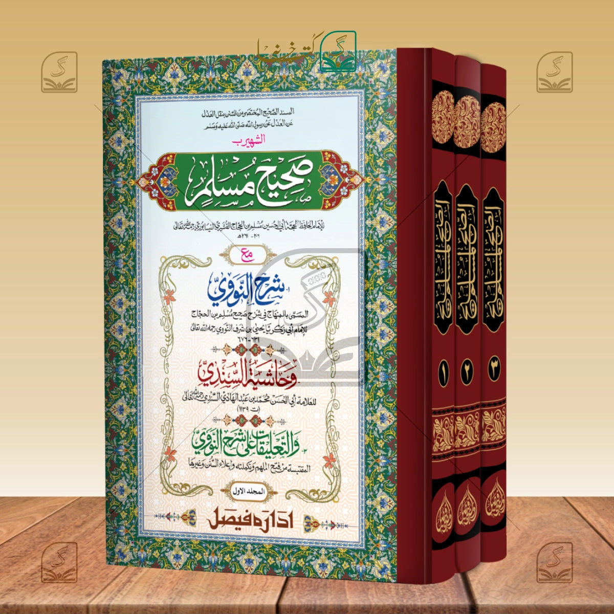 Muslim Shareef Jadeed (IF) - Set of 3