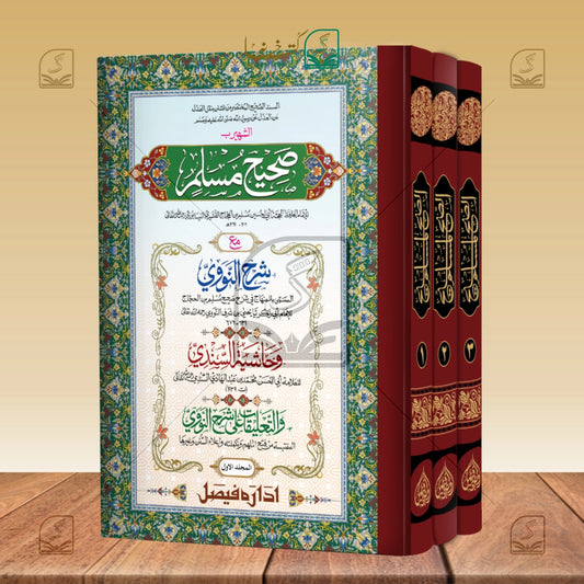 Muslim Shareef Jadeed (IF) - Set of 3