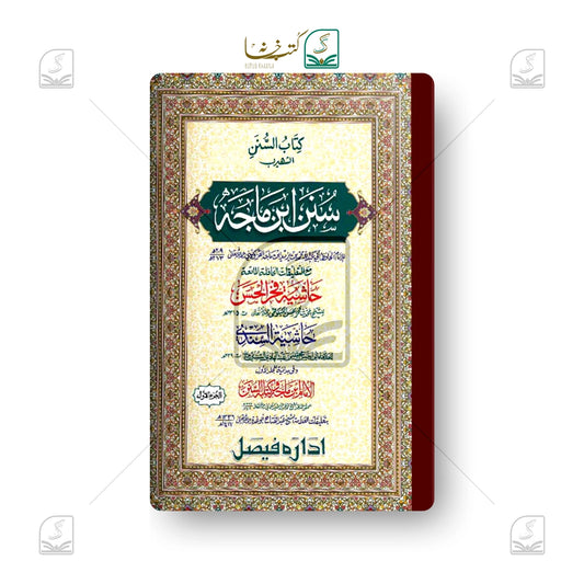 Ibney Maaja Shareef Jadeed (IF) - Set of 2