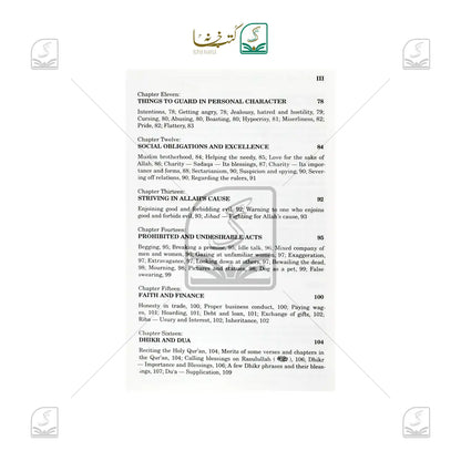 Guidance From Hadith And Sunnah