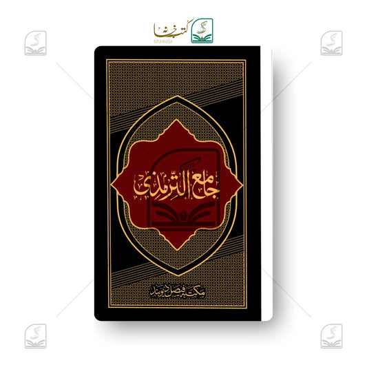 Jame Tirmizee Jadeed (MF) - Set of 2