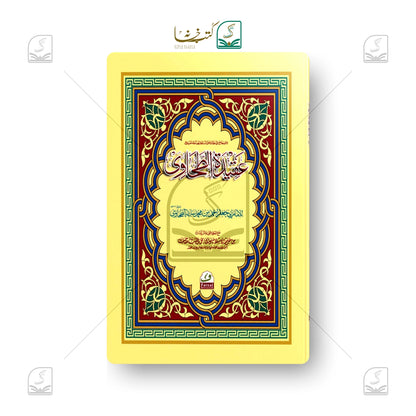 Aqeedatut Tahawi