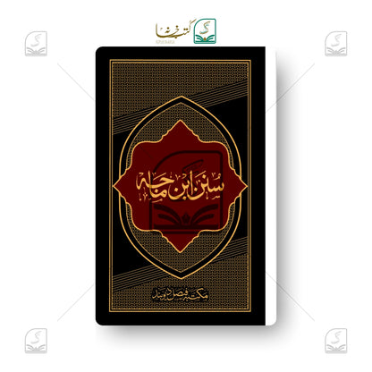 Sunan Ibney Maaja Jadeed (MF)