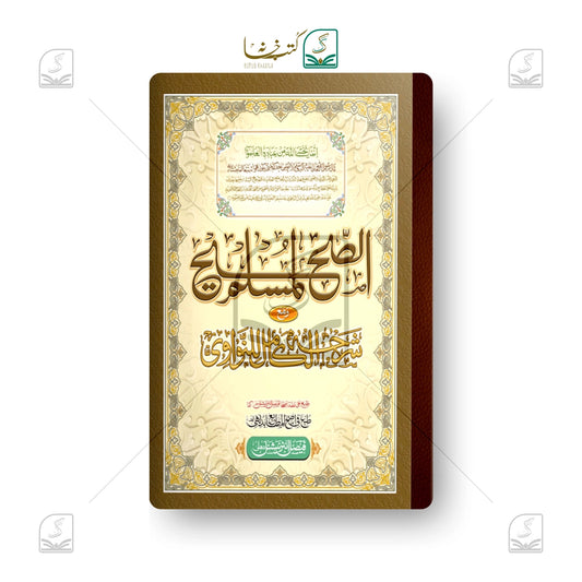 Muslim Shareef - Set of 2