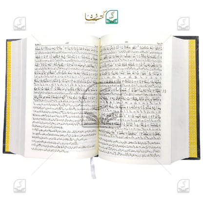 Aasan Tarjuma Quran