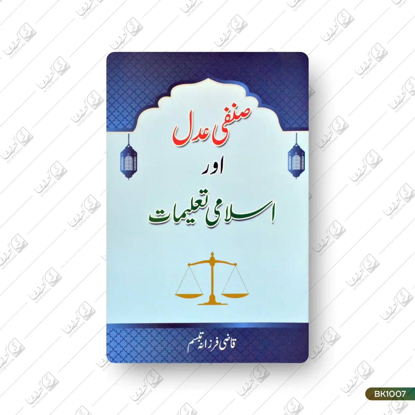 Sinfee Adal Aur Islami Taaleemat