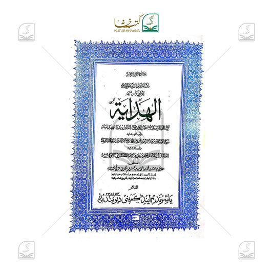 Hidaya Awwalain Khurd