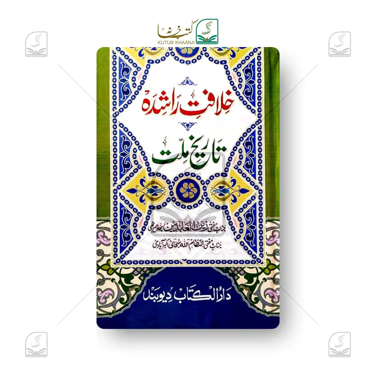 Khilafat-e-Rashidah Tareekh Millat