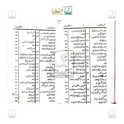 Aadab-E-Muashrat