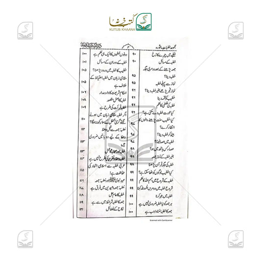 Khutbat-e-Masoora