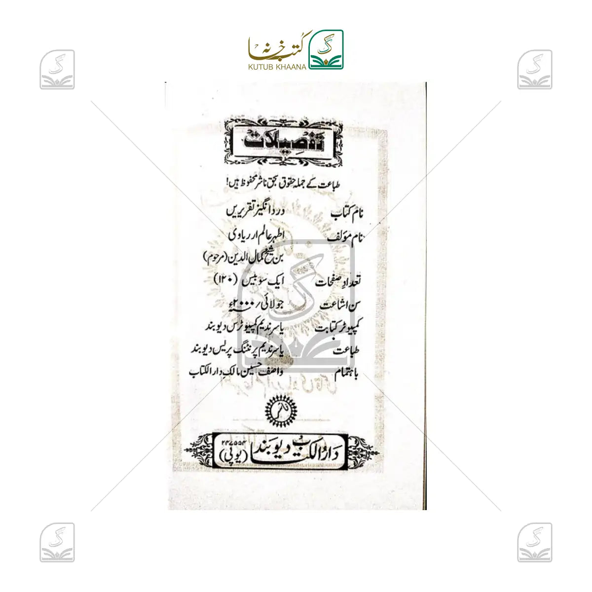 Dard Angez Taqreerein